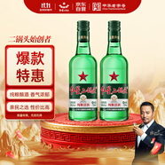 紅星二鍋頭 大二 清香型白酒 43度 750ml*2瓶 雙瓶裝 純糧口糧酒
