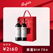 奔富（Penfolds）Bin704赤霞珠紅葡萄酒750ml*2 雙支裝  進(jìn)口行貨正品 中秋禮品