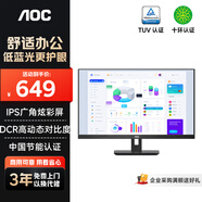 AOC顯示器 21.5英寸HDMI+VGA接口IPS窄邊框高清低藍光護眼節能辦公電腦顯示屏 22E2H