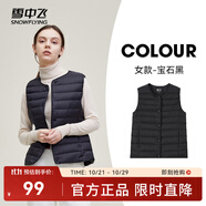 雪中飛經(jīng)典新款基礎(chǔ)舒適輕薄羽絨便捷短款保暖羽絨小馬甲輕盈便攜舒適 寶石黑|8086-女 XL 175/96A