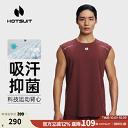 HOTSUIT后秀運動(dòng)背心男秋季新款無(wú)感透氣干爽訓練跑步寬松無(wú)袖上衣 安道爾紅 L