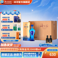 洋河海之藍42度375mL 6瓶整箱裝 綿柔濃香白酒艦藍色經(jīng)典【中秋禮品】 42度 375mL 6盒 整箱裝