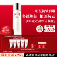 SK-II神仙水230ml+面霜50g水乳護(hù)膚品套裝化妝品全套禮盒sk2生日禮物