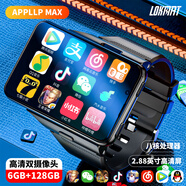 樂(lè )瑪通（LOKMAT） 智能手表男全網(wǎng)通wifi上網(wǎng)可插5g卡學(xué)生電話(huà)手表成人大屏幕可拆卸迷你小手機多功能黑科技watch 炫酷黑 MTK6765【6GB + 128GB】