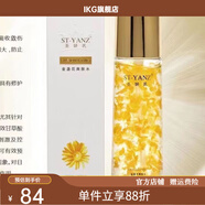 佰草集（HERBORIST）【官方】ST-YANZ圣妍氏護膚珍珠粉乳液金盞花修復唇膏潔面慕斯水 金盞花水