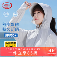 浪莎（LangSha）防曬衣女士冰絲款高倍防曬防紫外線涼感連帽夏季透氣披肩皮膚衣服