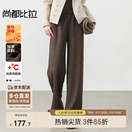 尚都比拉冬季加厚休閑褲氣質(zhì)通勤糯米褲保暖呢料直筒褲