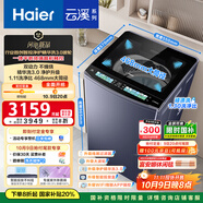 海爾（Haier）云溪波輪洗衣機(jī)全自動10KG雙動力智能投放一體平嵌【XQS100-BDE75D8U1】直驅(qū)變頻紫外殺菌智能物聯(lián)