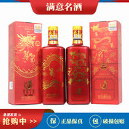 瀘州老窖猴年生肖賀新春酒+鬧元宵酒 2016年 52度 500ml 2瓶 1盒