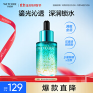 水密碼鎏光保濕精華液30ml