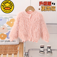G.DUCKKIDS女童毛衣開(kāi)衫2025新款兒童秋冬裝長(cháng)毛毛中小童保暖針織衫外套上衣 粉紅色【升級版更柔軟】 110 cm