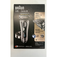 博朗（BRAUN）剃須刀9系pro9557cc9260s9350s9280cc電動(dòng)刮胡刀往復(fù)式充電式 全新僅拆封9260s