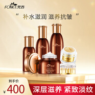 梵西（FONCE）駐顏四件套+黃金眼霜