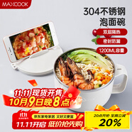 美廚（maxcook）304不銹鋼泡面碗 學(xué)生飯盒餐杯泡面杯1200ML 帶蓋 灰色MCWA108