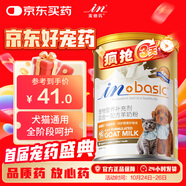 麥德氏IN四合一配方羊奶粉300g寵物羊奶粉狗狗貓咪幼犬幼貓