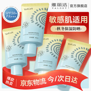 雅麗潔美白防曬乳40ml*4支裝 清透保濕防曬霜隔離 持久不黏膩高倍新年