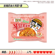 三養火雞面韓國正宗奶油炸醬拌面 面過(guò)雞年芝士味泡面 面韓式泡面 1袋玫瑰奶油火雞面