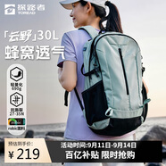 探路者（TOREAD）云野登山背包戶外徒步旅行通勤雙肩包30L輕便防潑水書包 青木綠