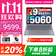 聯(lián)想ThinkBook 16P 2025補貼20%銳龍R9 AI元啟高性能專業(yè)電競游戲設(shè)計辦公筆記本電腦 旗艦標壓 R9-8945HX 96G4T RTX5060升級 16英寸2.5K+240Hz