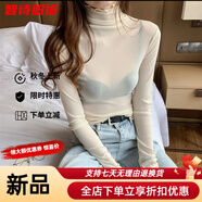 美安嘉早春高領(lǐng)網(wǎng)紗打底衫女內搭洋氣紗衣大碼黑色堆堆領(lǐng)蕾絲衫上衣 杏色 4XL