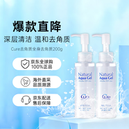 cure去角質(zhì)面部活性化水素啫喱深層清潔溫和去角質(zhì)100g*2