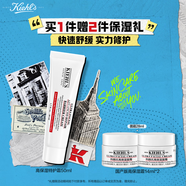 科顏氏（Kiehl's）高保濕屏障特護(hù)霜50ml 修護(hù)敏感肌護(hù)膚品【中秋禮品】