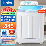 海爾洗衣機(jī)商用家用賓館租房宿舍半自動(dòng)雙缸雙桶波輪大容量洗脫雙電機(jī)波輪噴淋漂洗老人操作簡(jiǎn)單洗衣機(jī) 【升級(jí)玻璃蓋】10公斤噴淋漂洗+動(dòng)平衡脫水+腳輪