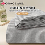 潔麗雅（Grace）A類(lèi)磨毛床單單件 100%純棉抗菌面料床單 230*245cm  陌星雅灰