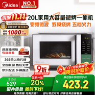 美的（Midea）家用變頻微波爐烤箱一體機 800W速熱20L大容量平板式微波爐Z3