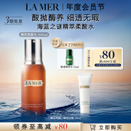海藍(lán)之謎（LA MER）精萃柔酸水100ml保濕爽膚水護(hù)膚品套裝化妝品禮盒教師節(jié)禮物女