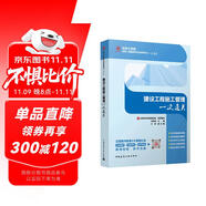 二級建造師2026年建設(shè)工程施工管理一次通關(guān)