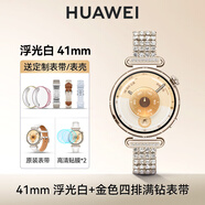 華為（HUAWEI）【咨詢(xún)更優(yōu)惠】華為手表 WATCH GT6新款gt6智能手表2025年官方旗艦華為運動(dòng)gt6pro手表華為gt5 尊享套裝華為GT6 41mm浮光白+金色滿(mǎn)鉆表帶
