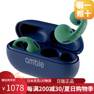 索尼（SONY）【日本直郵】索尼旗下AMBIE耳夾式無線藍(lán)牙耳機(jī)AMTW-02空氣傳導(dǎo)開放式跑步非骨傳導(dǎo)IPX5生活防水 AM-TW02綠色【新款2代】