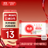 保寧（B&B）嬰幼兒洗衣皂寶寶專用尿布肥皂新生兒內衣內褲留香去污洗護皂200g