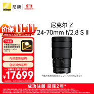 尼康（Nikon）【價(jià)保11.11】尼克爾 Z 24-70mm f/2.8 S II 全畫幅標(biāo)準(zhǔn)變焦鏡頭 大三元二代 全新內(nèi)變焦