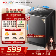 TCL 8公斤抗菌小型波輪洗衣機(jī)全自動家用V2R 一級能效 宿舍租房 家電國家補(bǔ)貼 以舊換新B80V2R