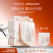 奢思雅（SHESYEA）小分子玻尿酸補(bǔ)水保濕面膜熬夜補(bǔ)水貼片面膜 5盒（50片）