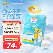 Teddy bear紙尿褲呼吸特薄夏季超薄干爽透氣嬰兒尿不濕 紙尿褲M70片