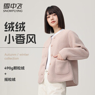 雪中飛女士短款外套2025秋季新款小香風(fēng)氣質(zhì)搖粒絨上衣 粉色    L