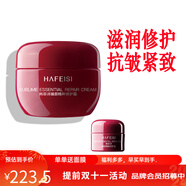 韓菲詩(shī)（HAFEISI） 亮顏嫩膚霜30g 補水保濕 滋潤女 亮膚 水潤面霜 紅 護膚品  新版臻顏霜