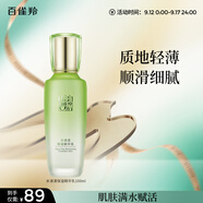 百雀羚乳液女 草本水清漾保濕精華乳100ml補(bǔ)水保濕品質(zhì)國貨送女友
