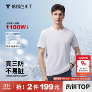 拇指白小T【三防T】二代短袖t恤男女純棉夏季圓領(lǐng)白小丅打底衫小白t 【拍1發(fā)2】男款-皓白+皓白 2XL