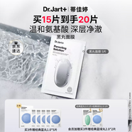 蒂佳婷（Dr.Jart）清潔黑丸面膜5片 氣泡級清潔溫和凈澈 男女護(hù)膚品 生日禮物