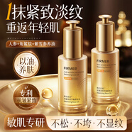 韓方五谷抗皺精華液油抗氧化老緊致淡紋面部肌底油去黃提亮補水修護膚男女