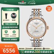 天梭（TISSOT）【官方授權(quán)店】 瑞士手表 力洛克系列1853時(shí)尚商務(wù)全自動(dòng)機(jī)械男表 黃曉明同款T006.407.22.036.01