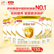 伊利奶粉金領(lǐng)冠3段育護(hù)非960g/400g/1200g幼兒配方奶粉盒裝 3段1200g*6提
