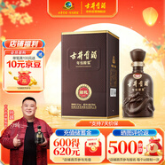 古井貢酒 年份原漿獻禮 濃香型白酒 50度 500ml*1瓶 單瓶裝