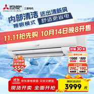 三菱電機(jī)（Mitsubishi Electric）BZ系列1.5匹 新三級(jí)能效13-21㎡適用變頻冷暖 空調(diào)掛機(jī)內(nèi)部清潔運(yùn)轉(zhuǎn)MSZ-BZ12VA