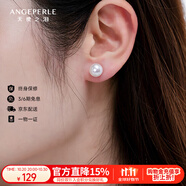 天使之淚S925銀淡水珍珠耳釘珍珠耳飾簡(jiǎn)約百搭素耳釘10-11mm
