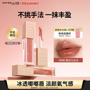 美寶蓮嘟嘟棒唇釉潤唇膏豐盈滋潤水潤唇蜜 008裸杏烏龍凍5.4ml 生日禮物